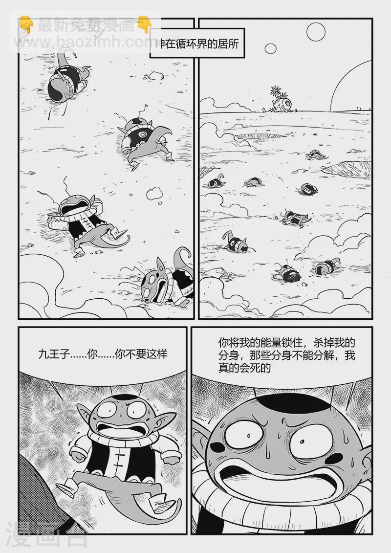 第335话 毁灭的真相-第340话