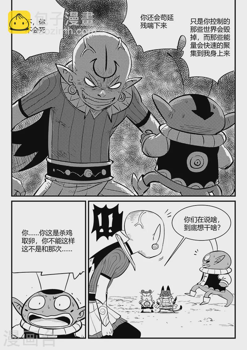 第335话 毁灭的真相-第340话