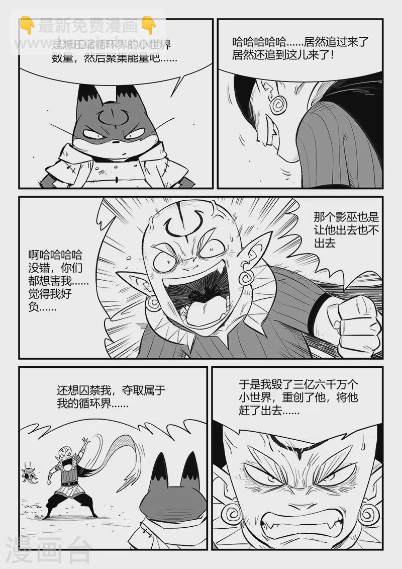 第335话 毁灭的真相-第340话