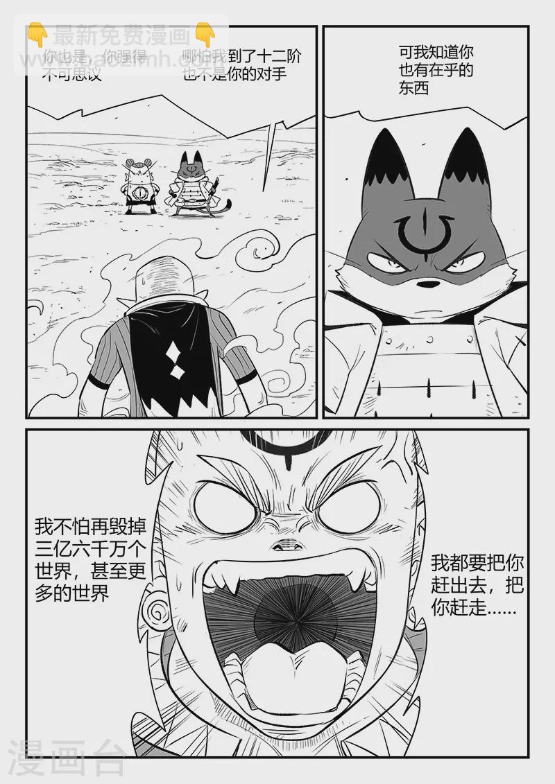 第335话 毁灭的真相-第340话