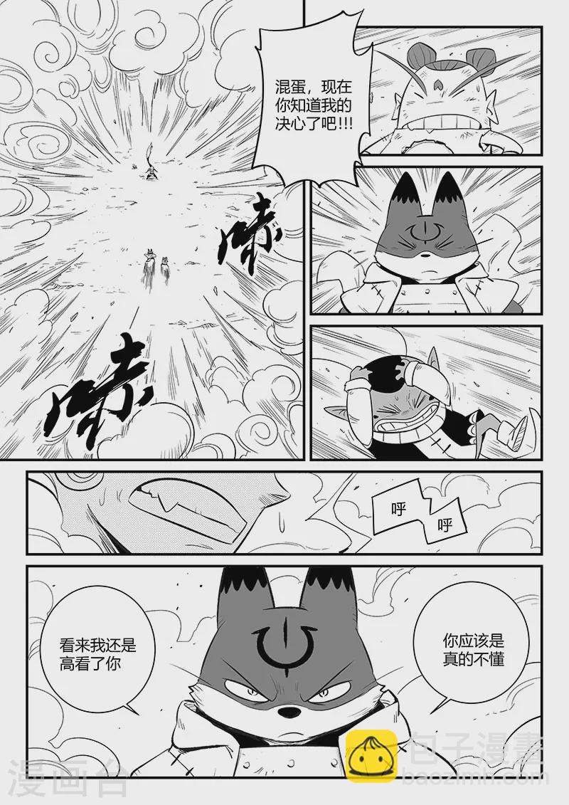 第335话 毁灭的真相-第340话