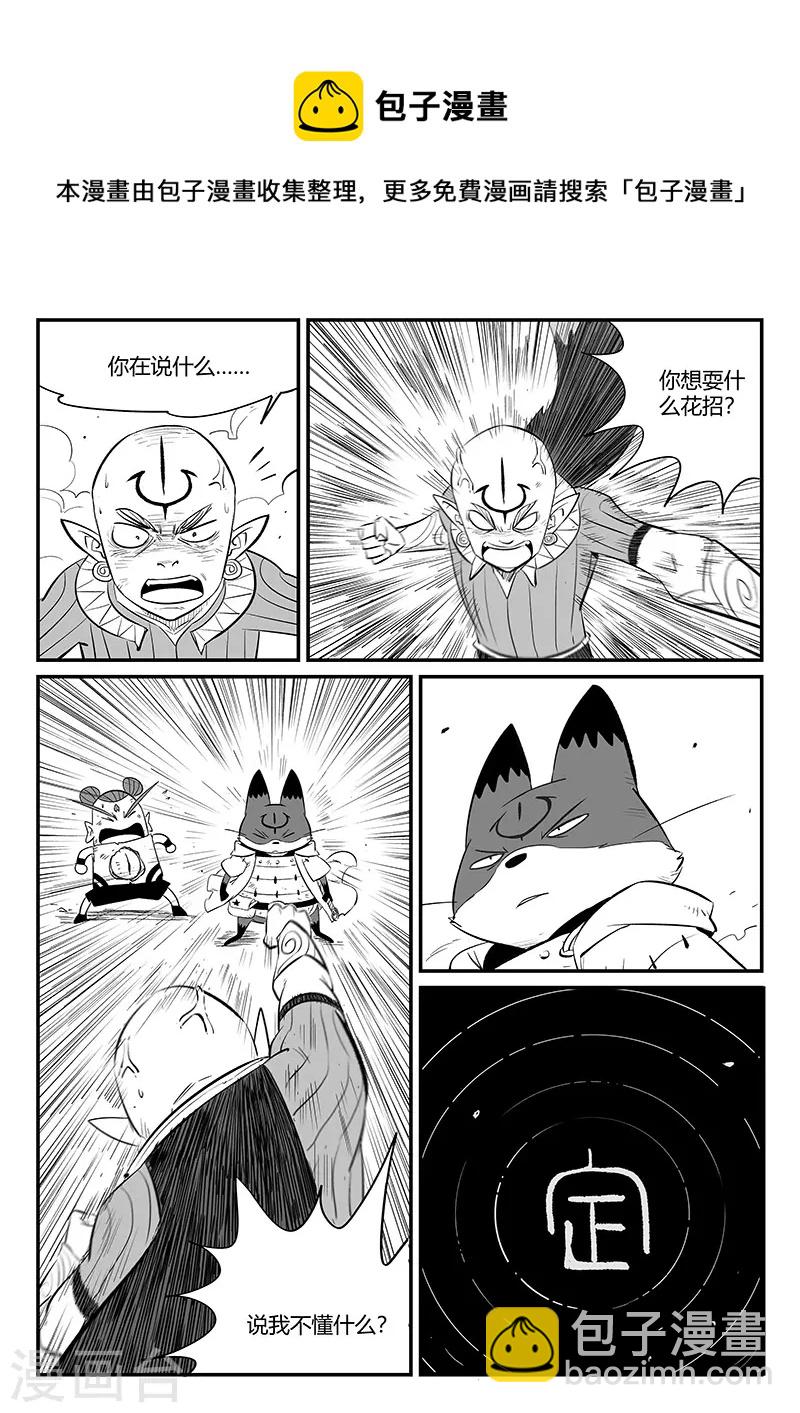 第335话 毁灭的真相-第340话