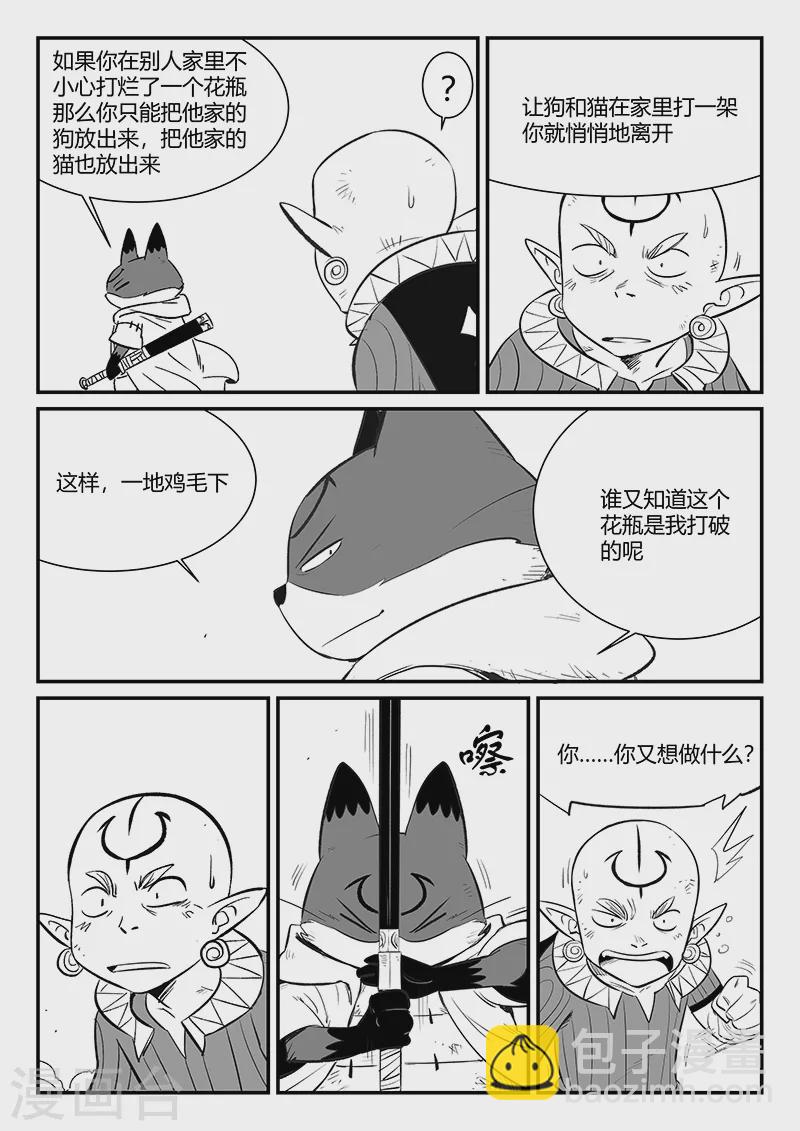 第337话 循环界核心-第342话