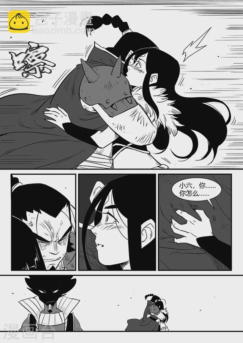 第337话 循环界核心-第342话
