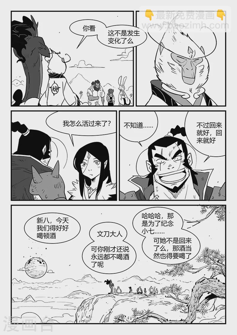 第337话 循环界核心-第342话
