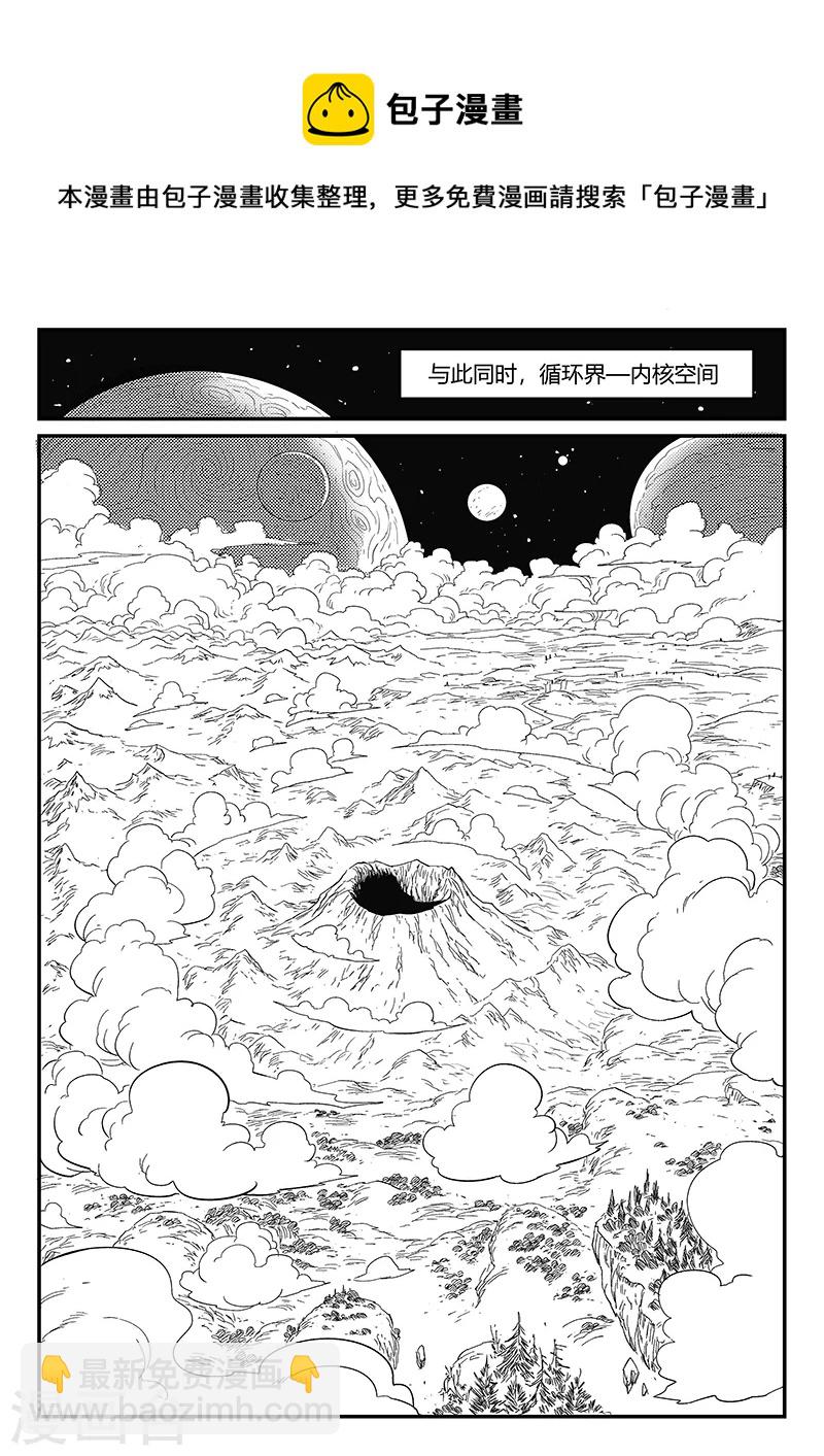 第337话 循环界核心-第342话
