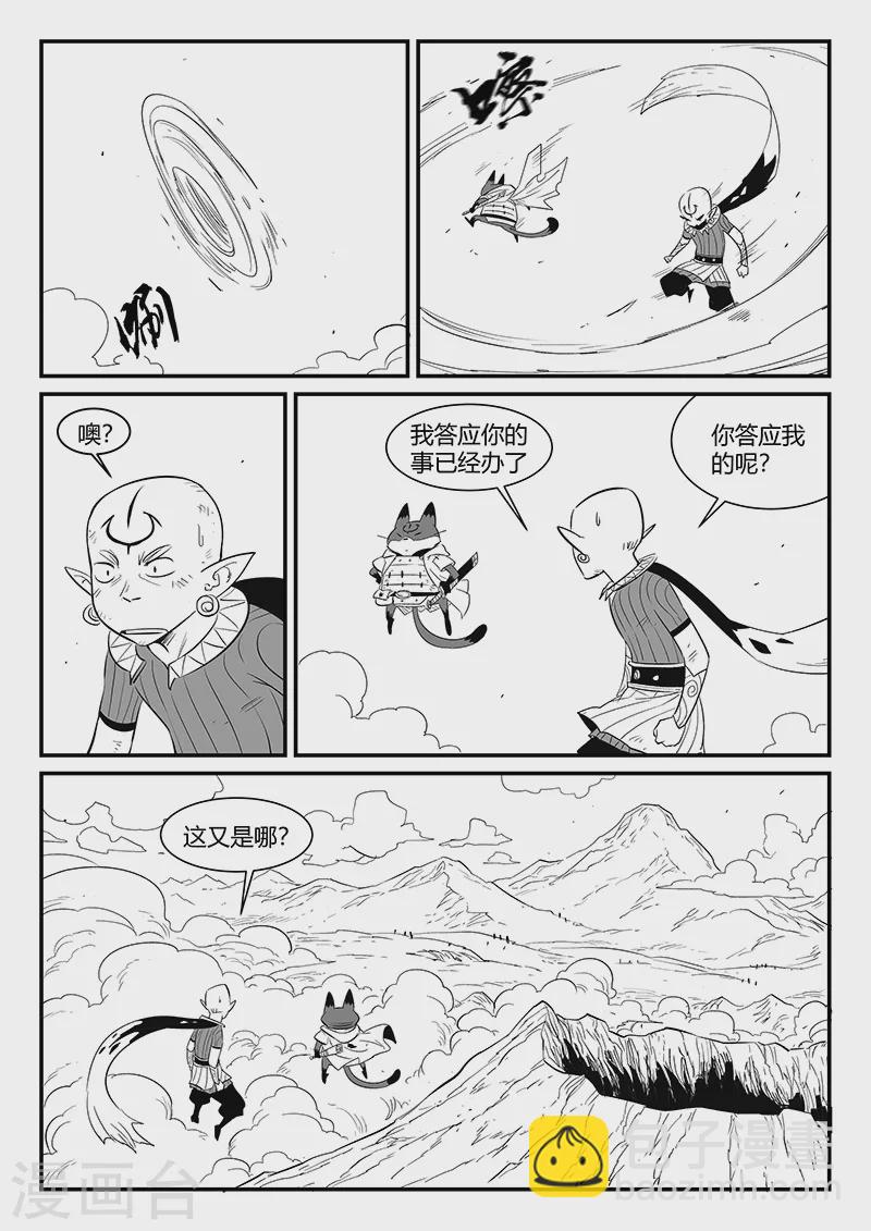第337话 循环界核心-第342话