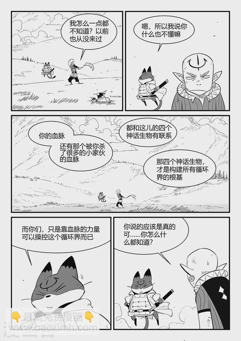 第337话 循环界核心-第342话