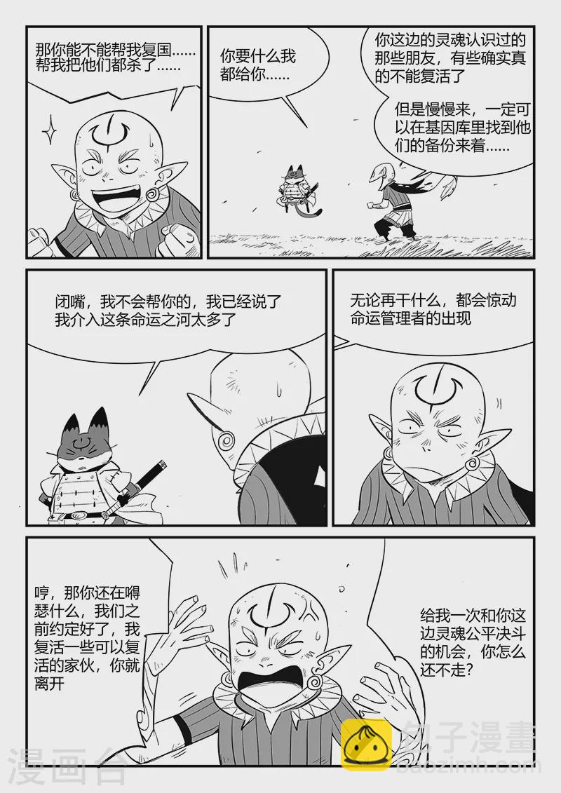 第337话 循环界核心-第342话
