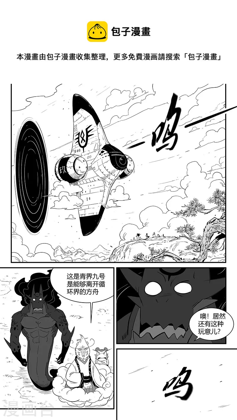 第339话 基因警示-第344话