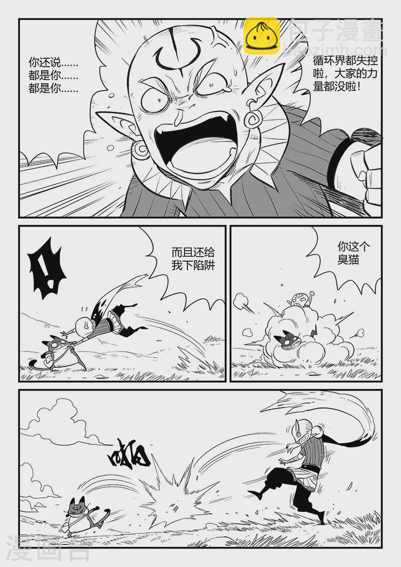 第339话 基因警示-第344话