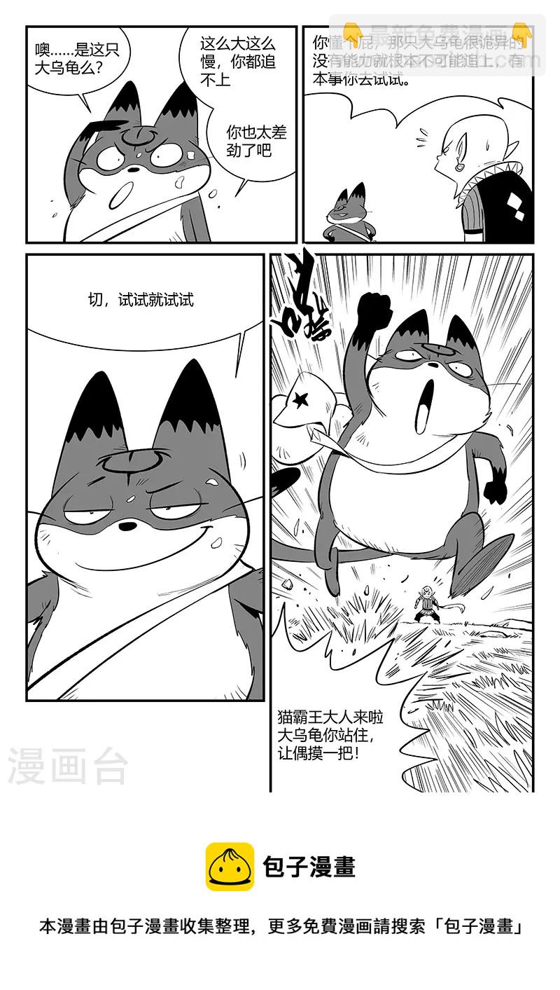 第339话 基因警示-第344话