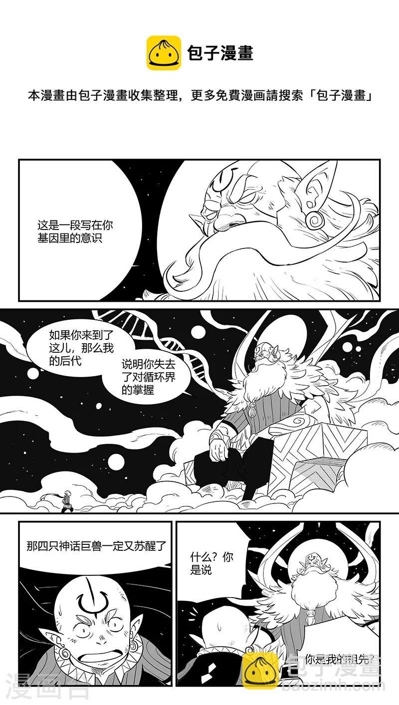 第339话 基因警示-第344话