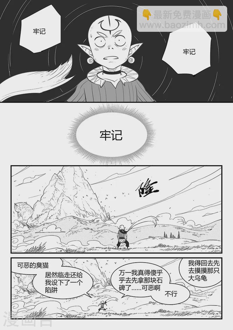 第339话 基因警示-第344话