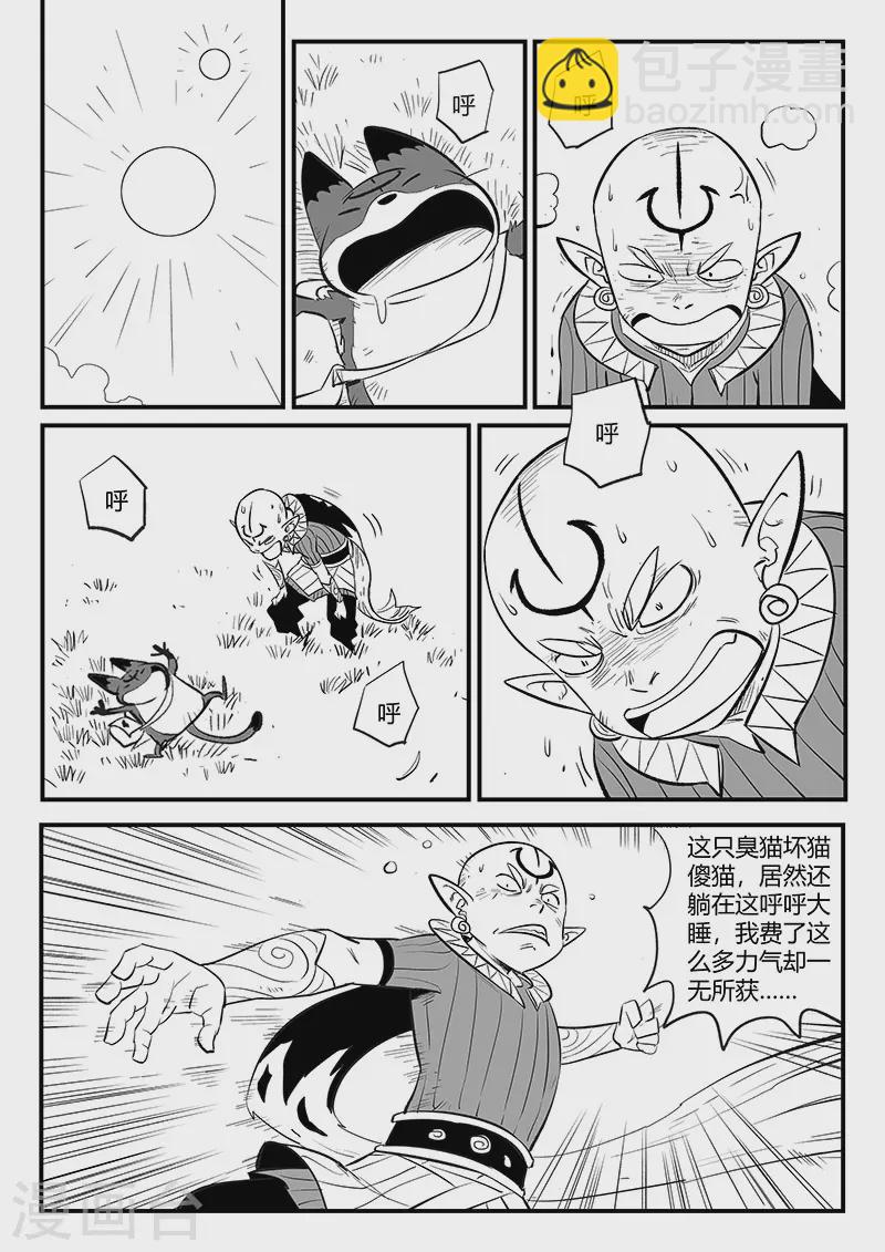 第339话 基因警示-第344话