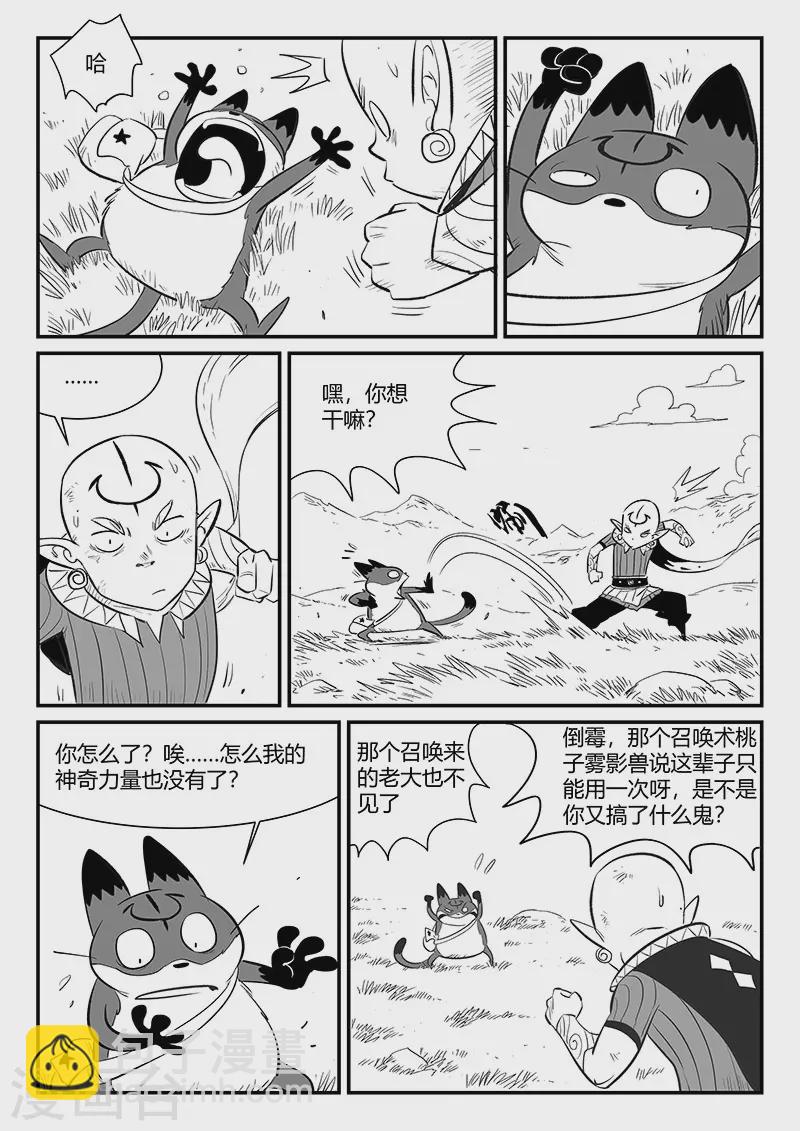 第339话 基因警示-第344话