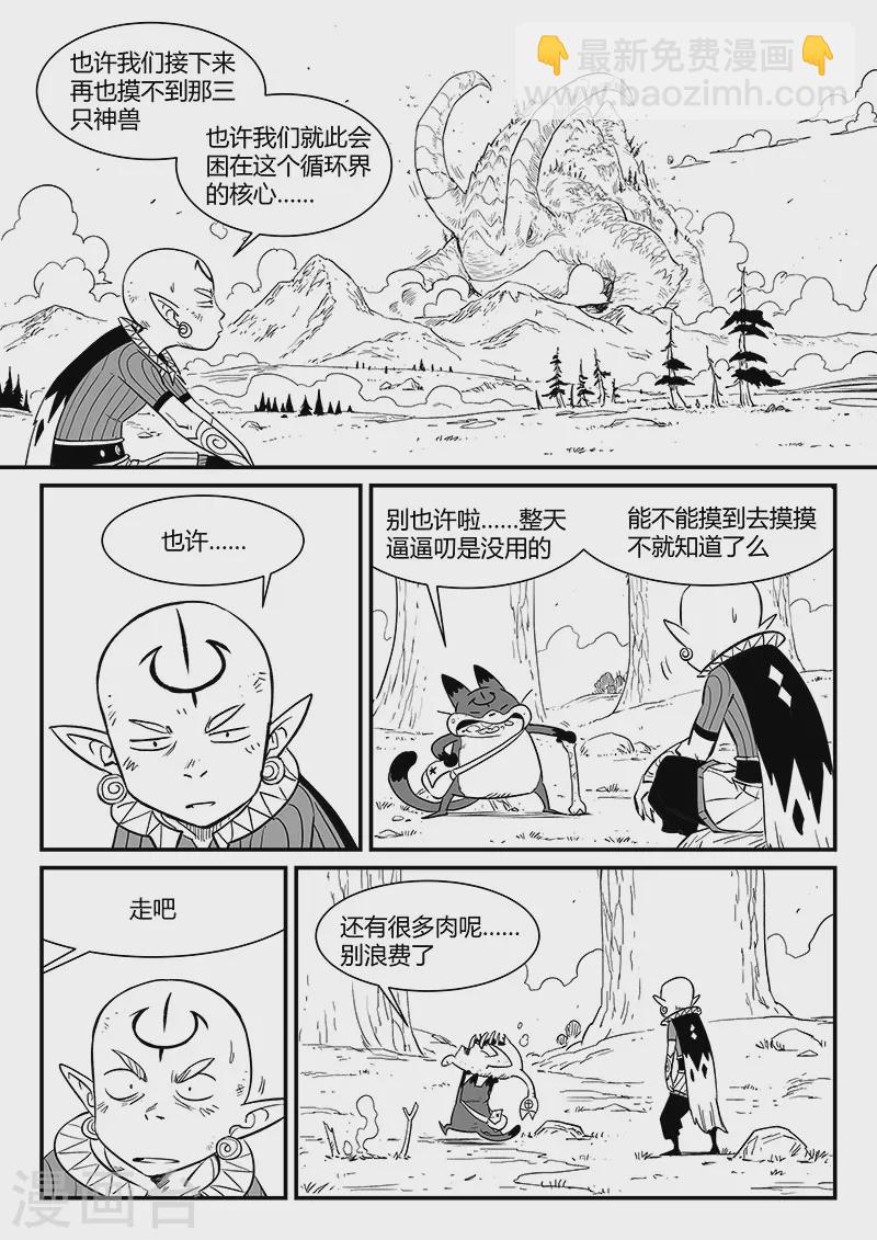 第341话-第346话