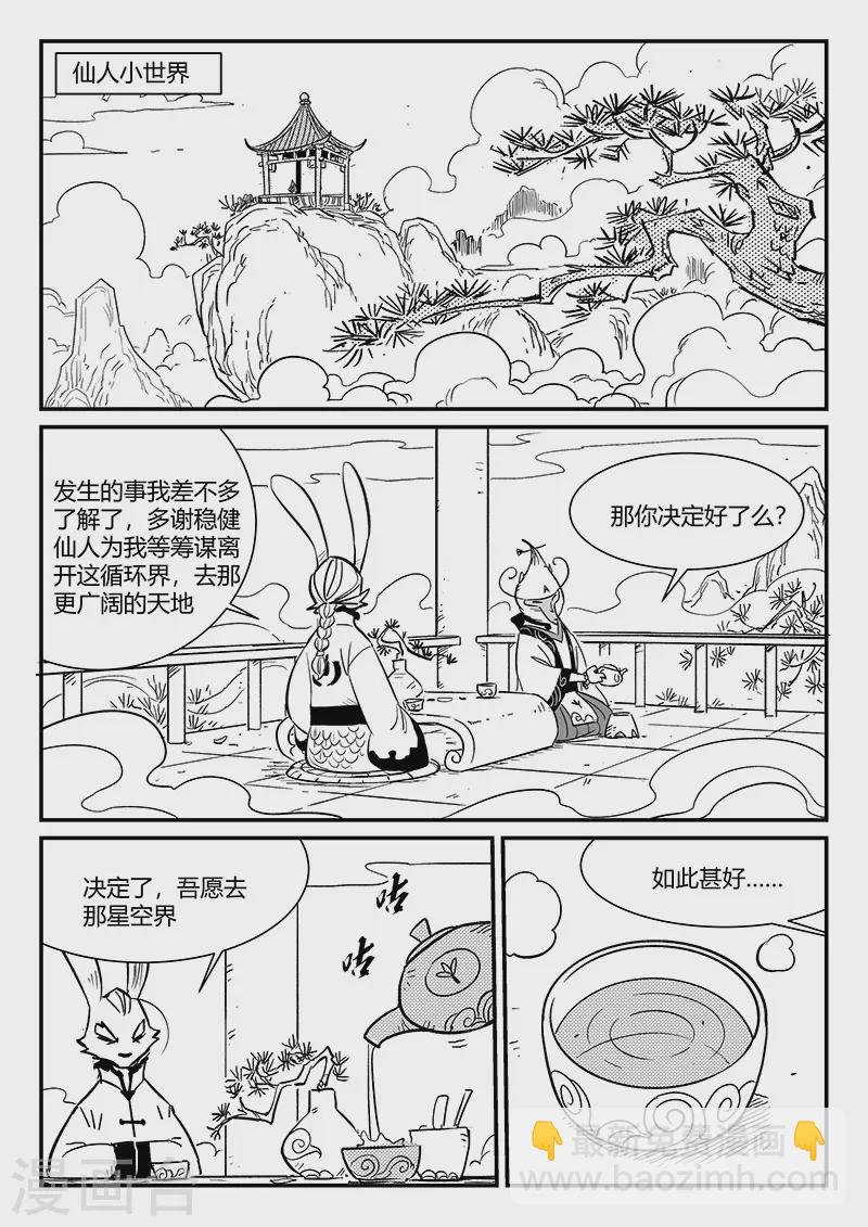 第341话-第346话
