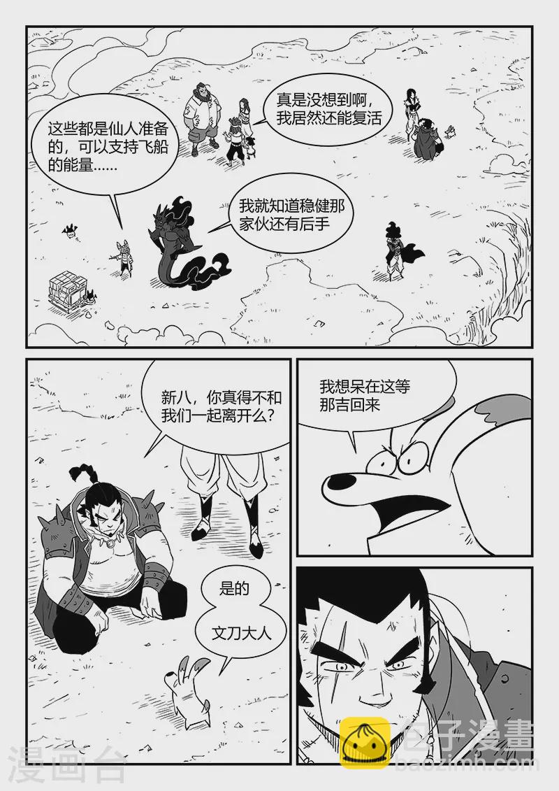 第341话-第346话