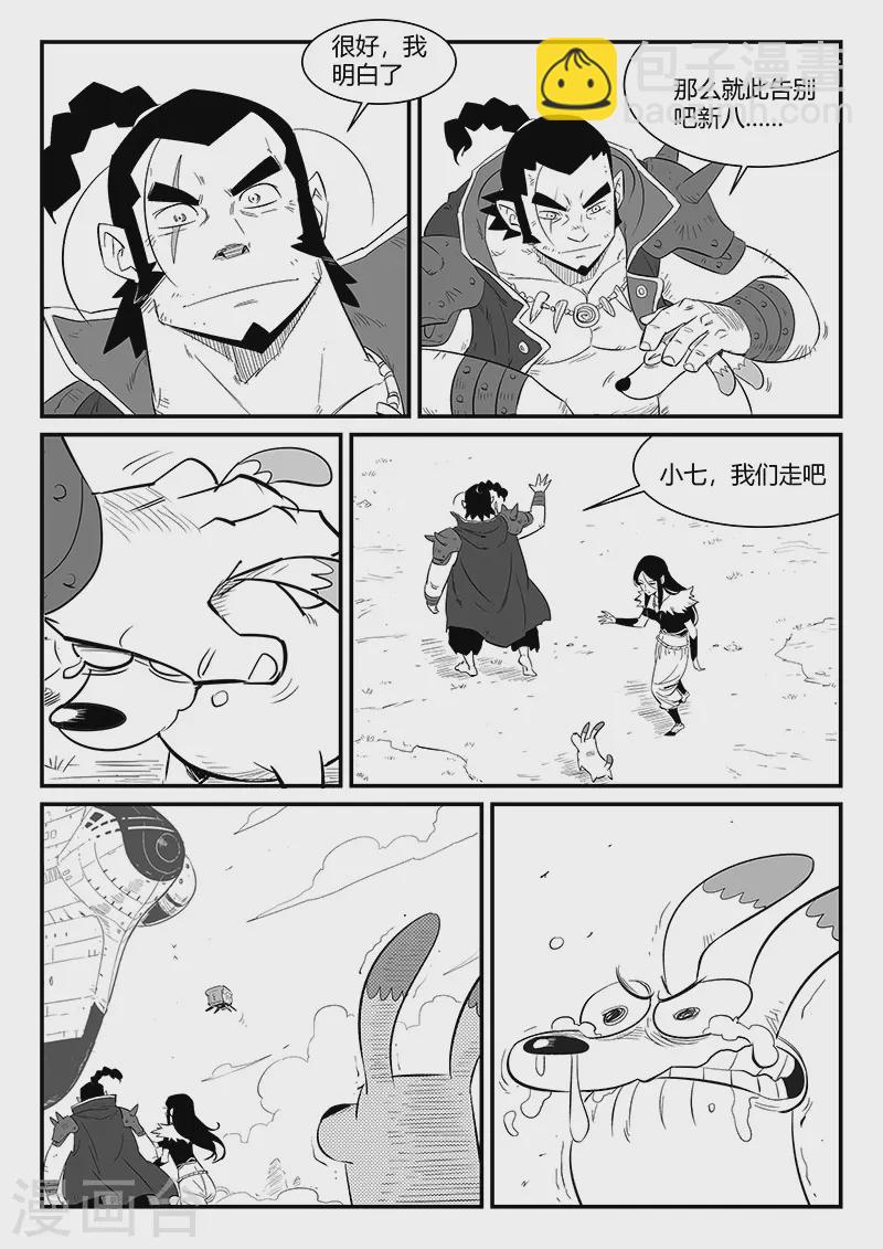 第341话-第346话