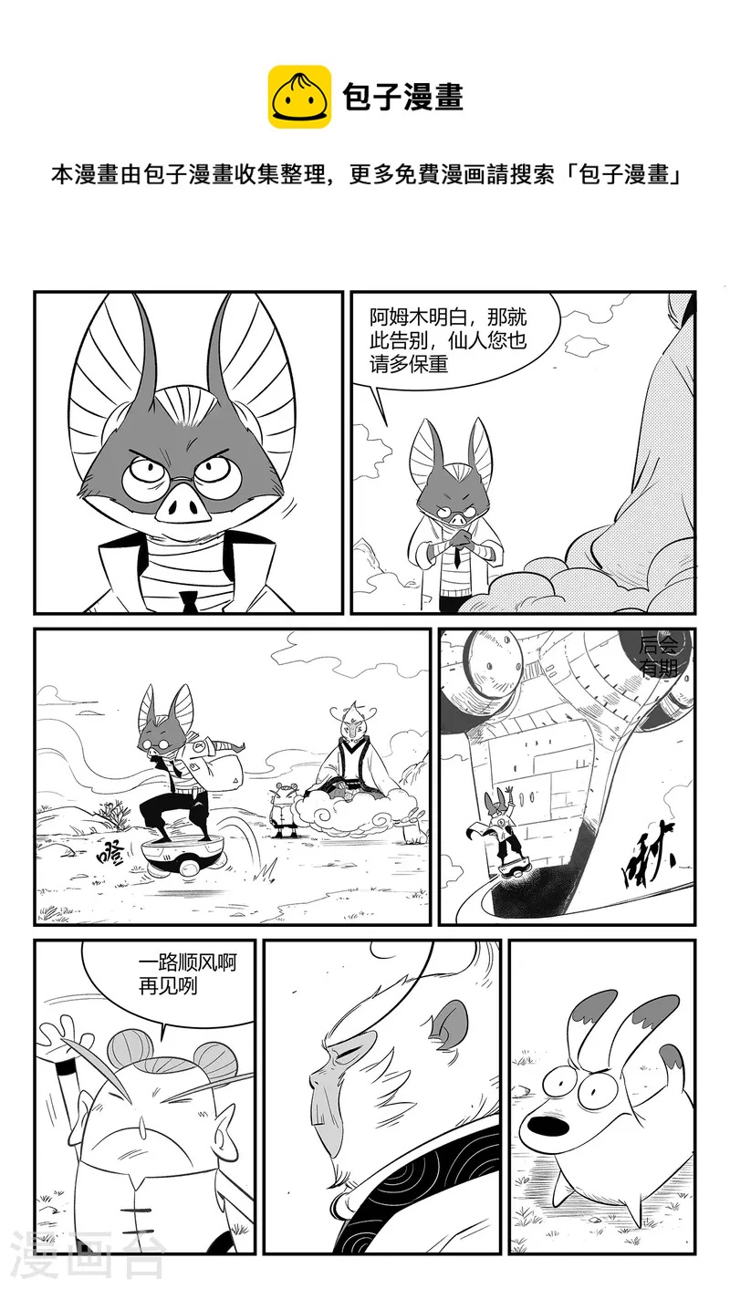 第343话 冲出循环界-第348话