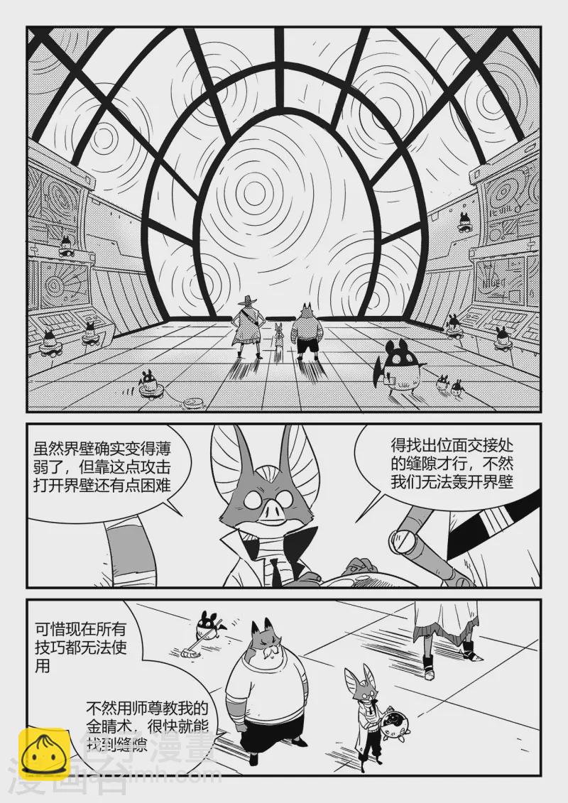 第343话 冲出循环界-第348话
