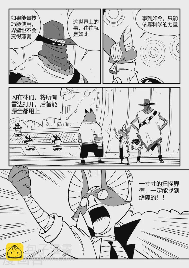 第343话 冲出循环界-第348话