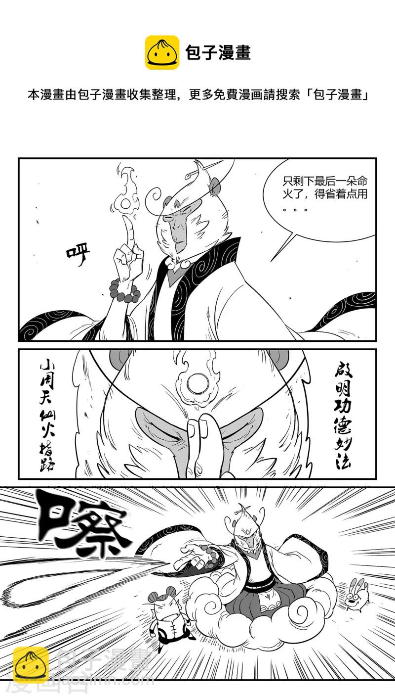 第343话 冲出循环界-第348话