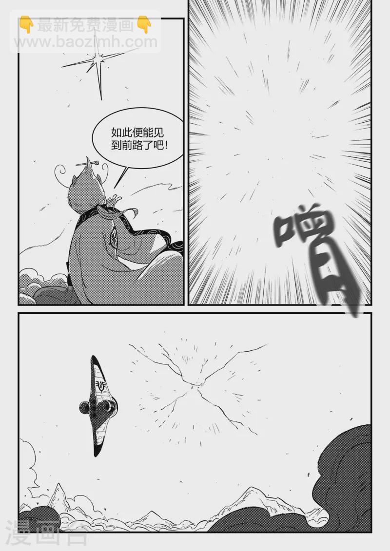 第343话 冲出循环界-第348话