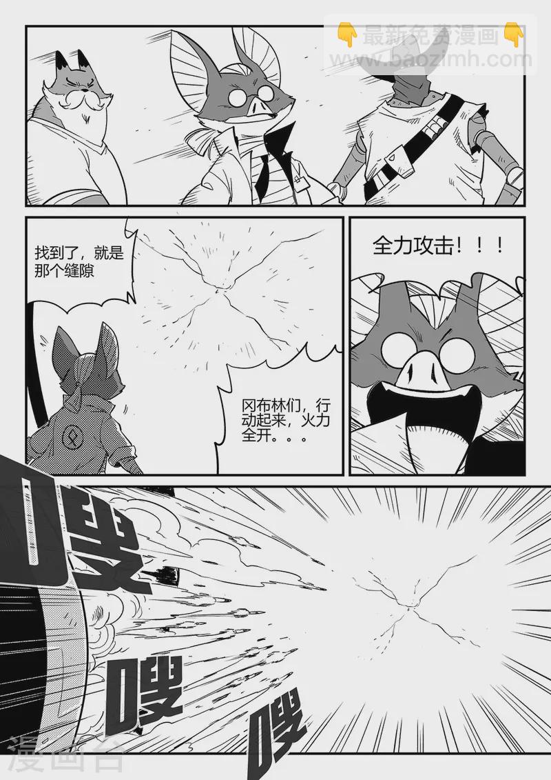 第343话 冲出循环界-第348话