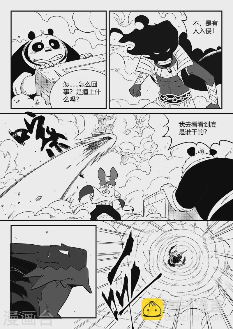 第345话 初到星空界-第350话