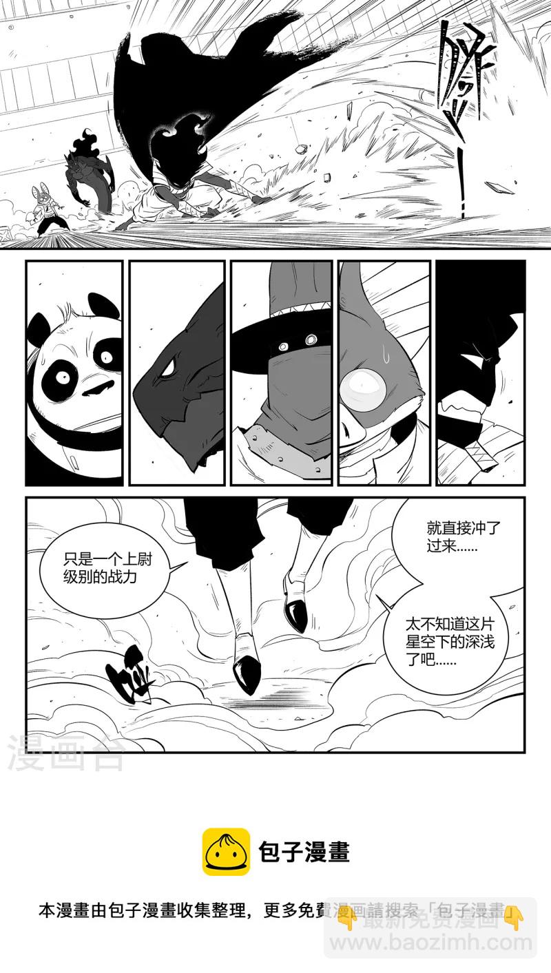 第345话 初到星空界-第350话