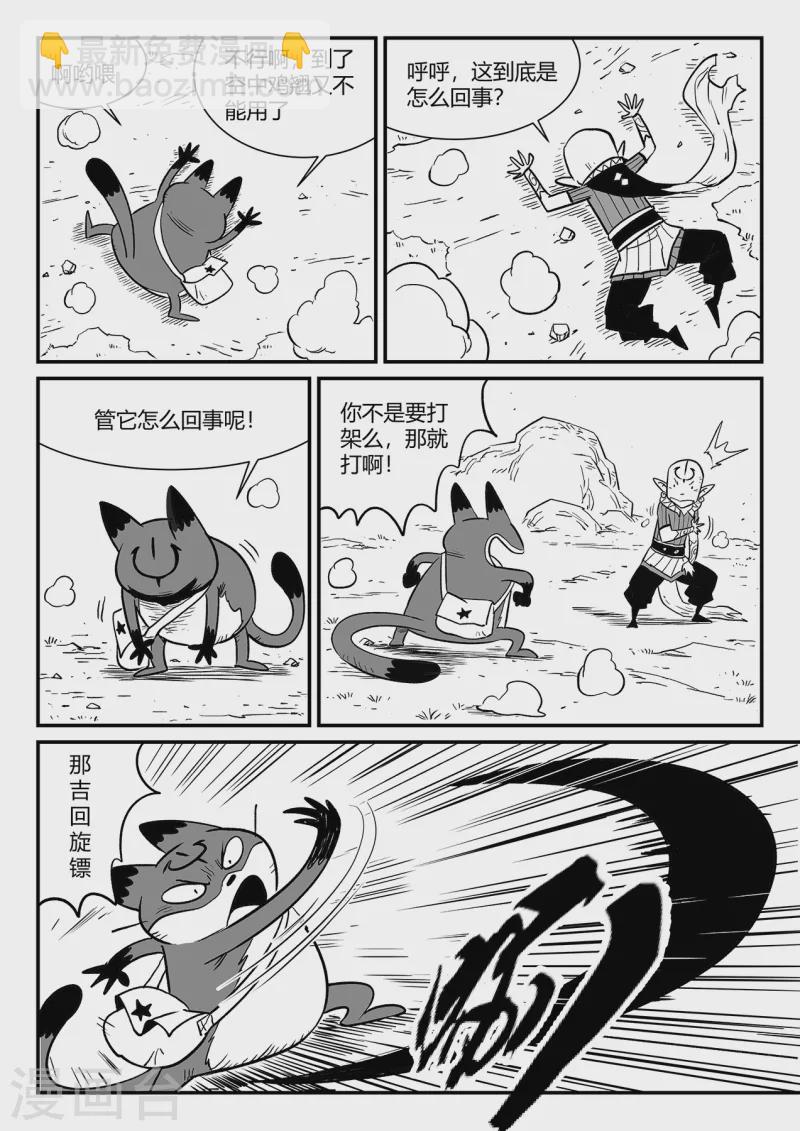 第345话 初到星空界-第350话
