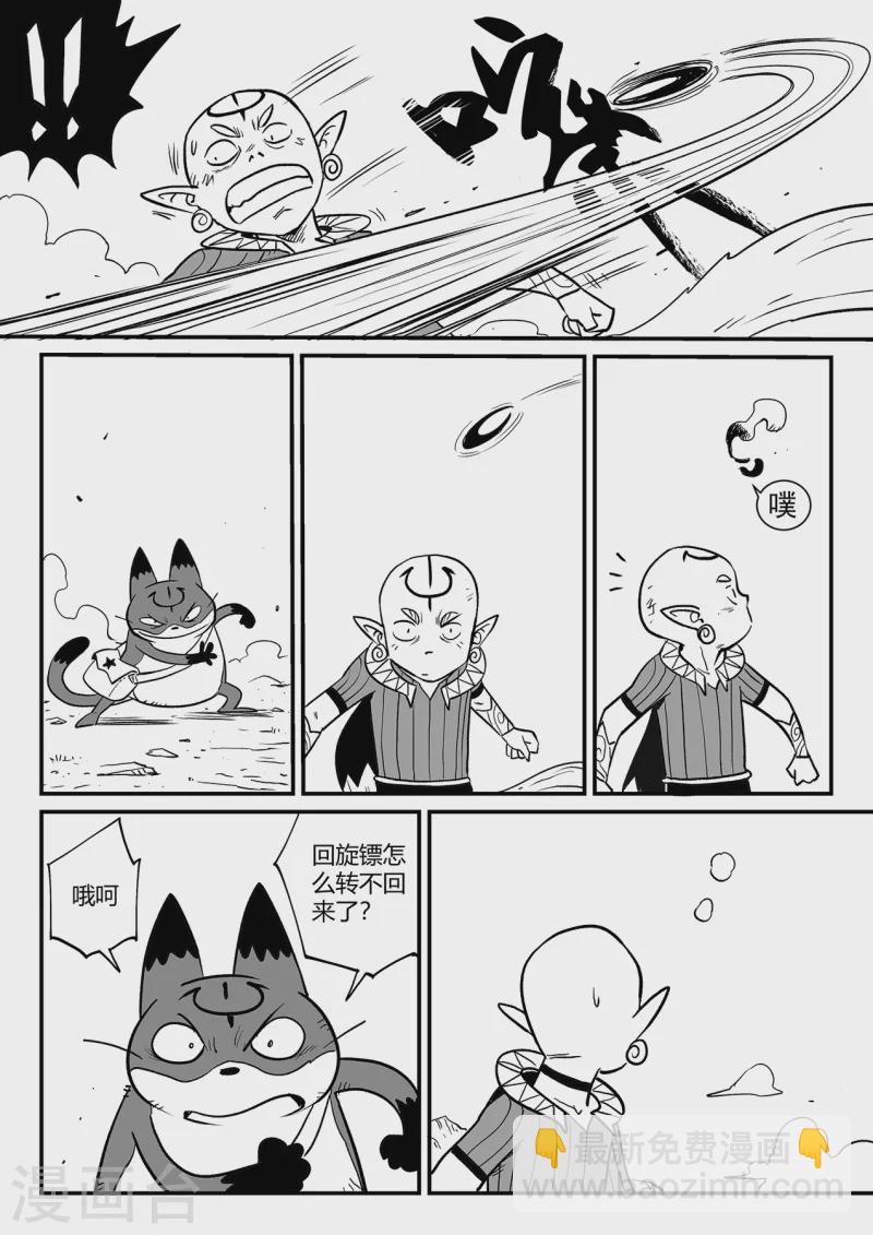 第345话 初到星空界-第350话
