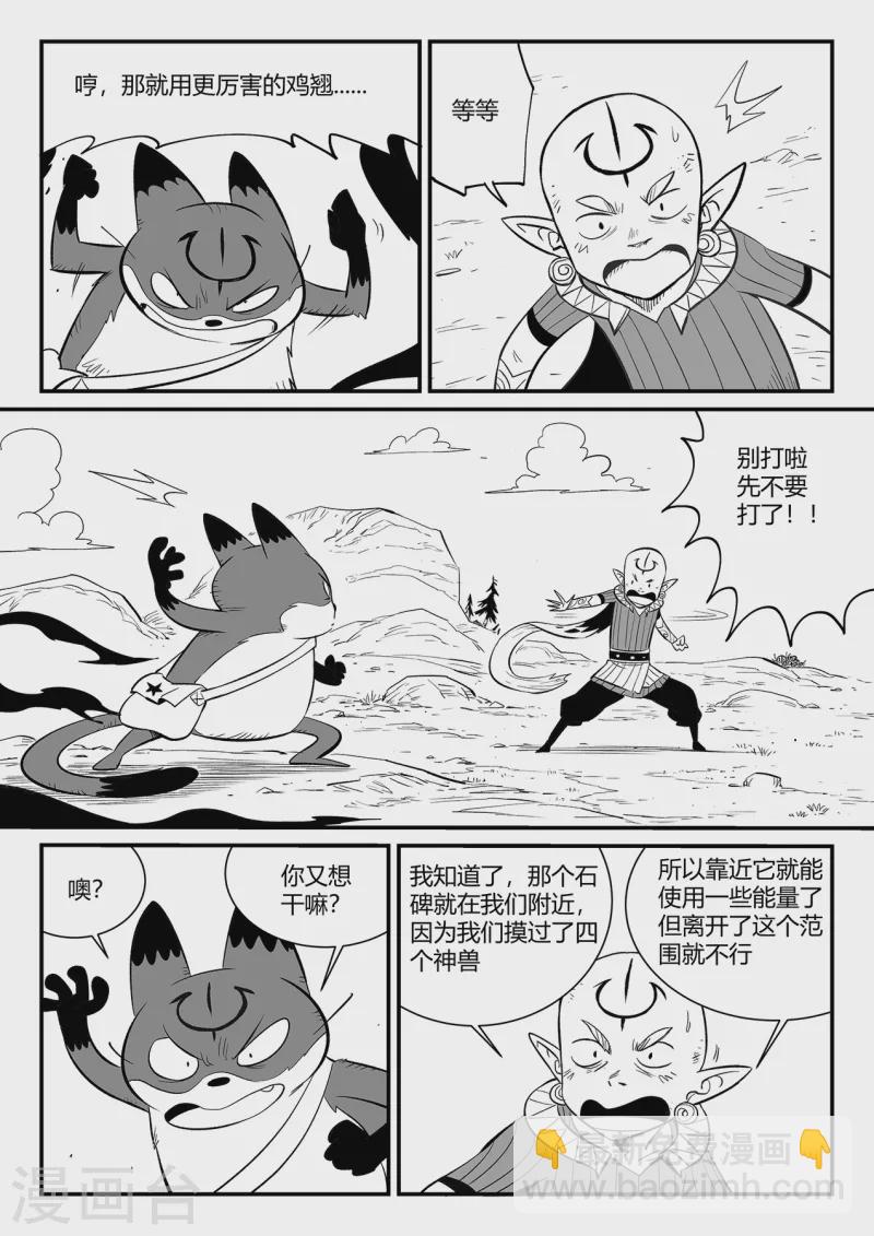 第345话 初到星空界-第350话