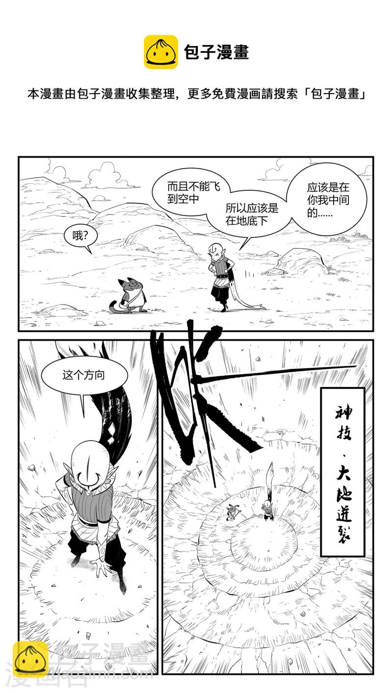第345话 初到星空界-第350话