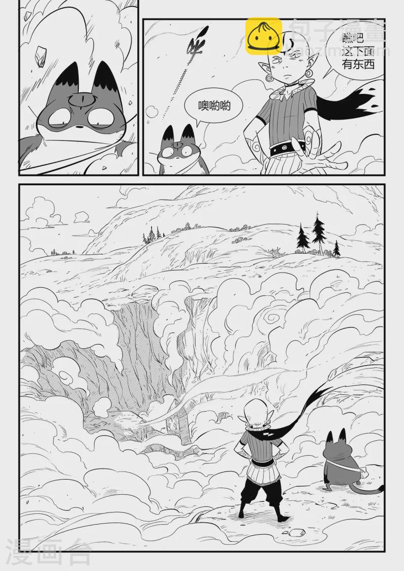 第345话 初到星空界-第350话