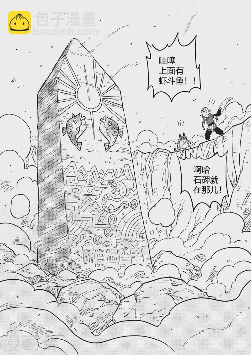 第345话 初到星空界-第350话