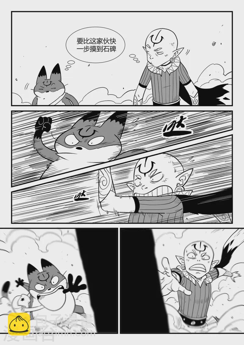 第345话 初到星空界-第350话