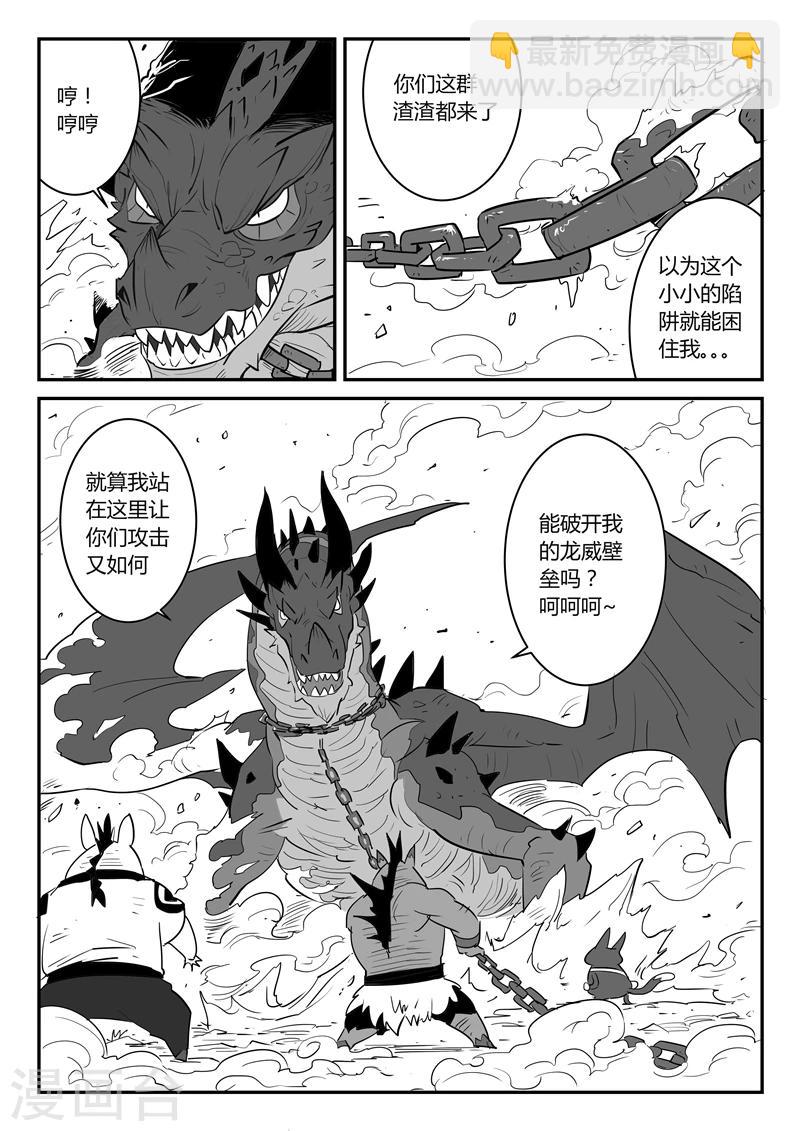 第35话 齐心协力-第36话