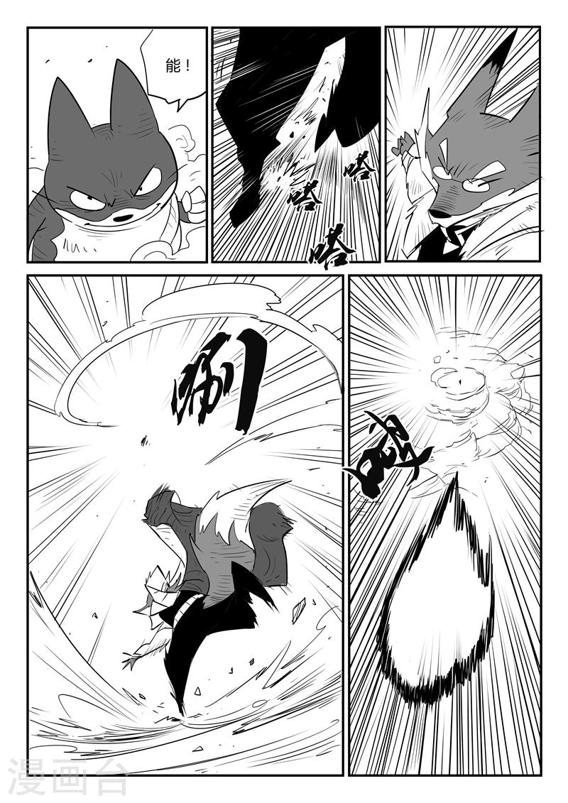 第35话 齐心协力-第36话