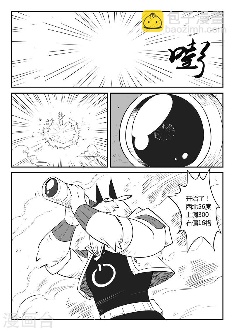 第35话 齐心协力-第36话