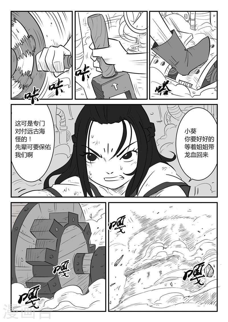 第35话 齐心协力-第36话