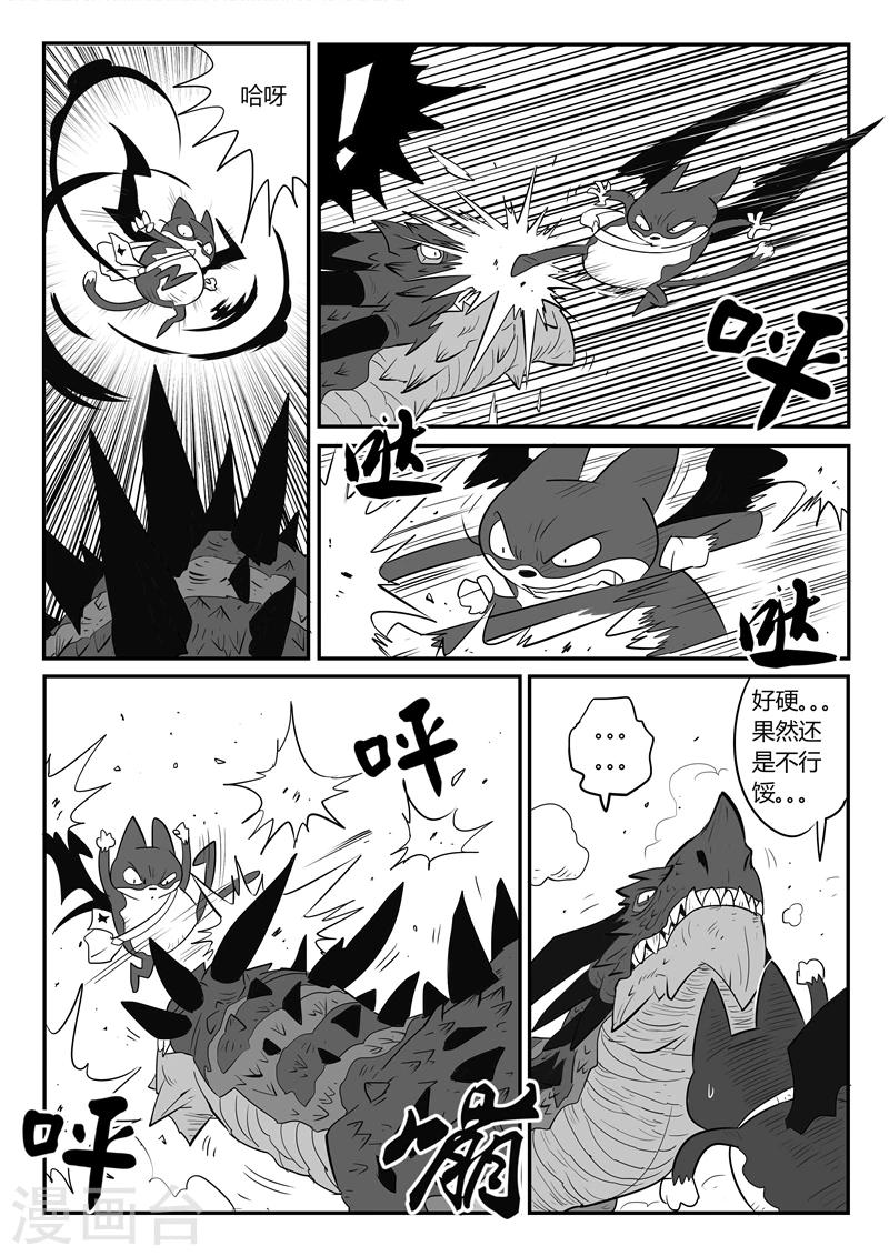 第35话 齐心协力-第36话