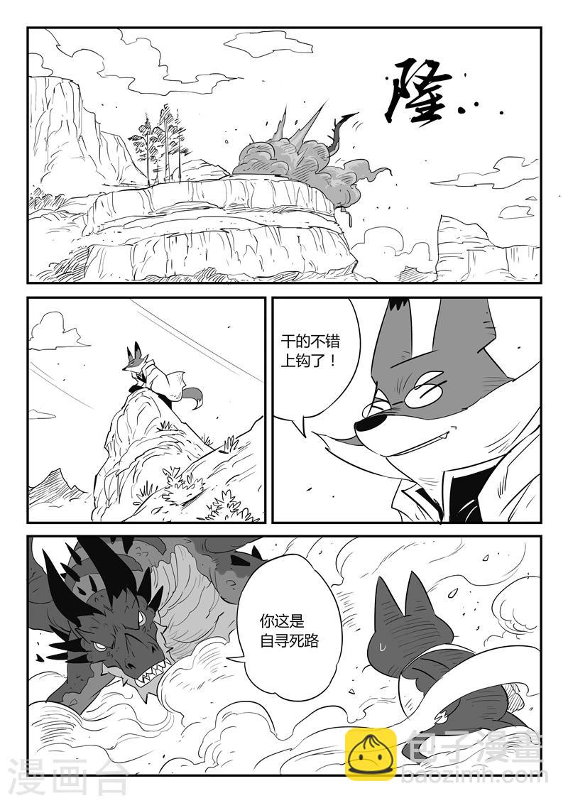 第35话 齐心协力-第36话