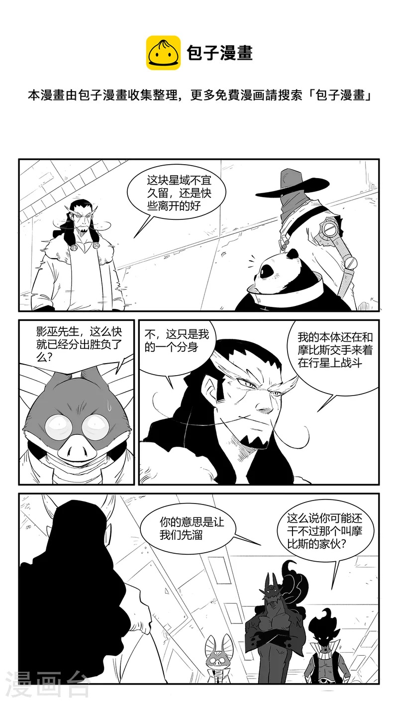 第347话 行星上的战斗-第352话