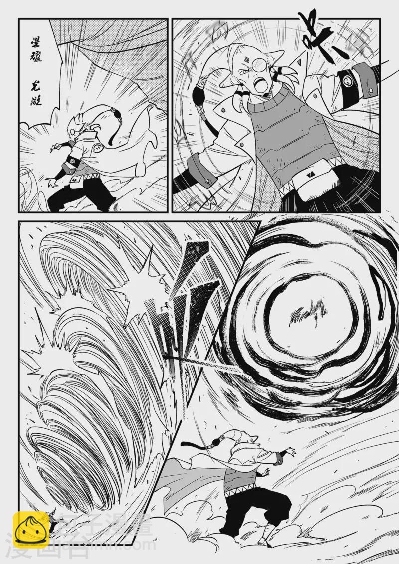 第347话 行星上的战斗-第352话