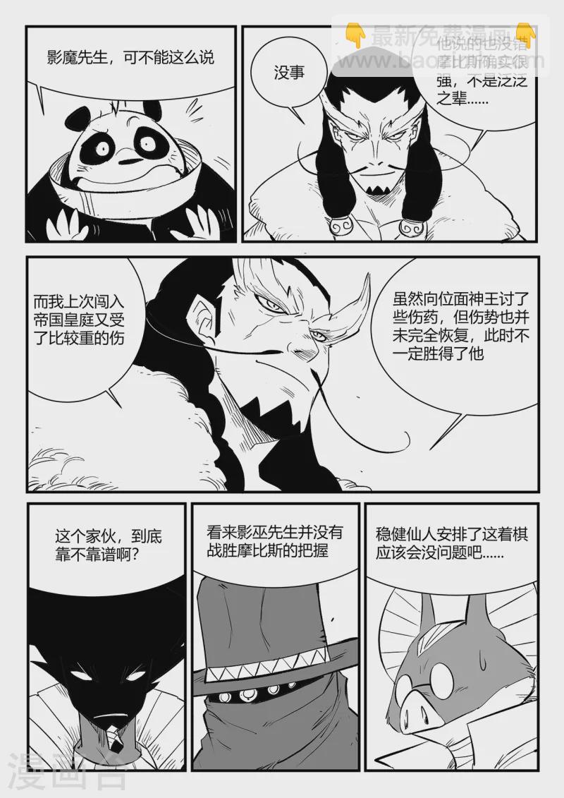 第347话 行星上的战斗-第352话