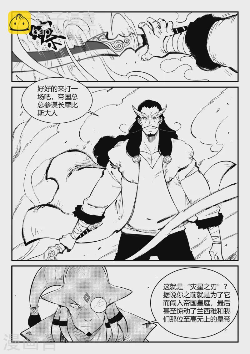 第347话 行星上的战斗-第352话