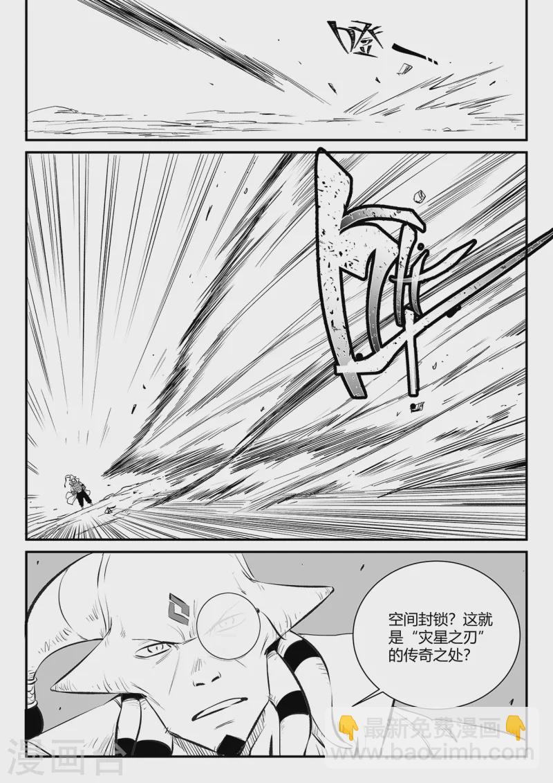 第347话 行星上的战斗-第352话